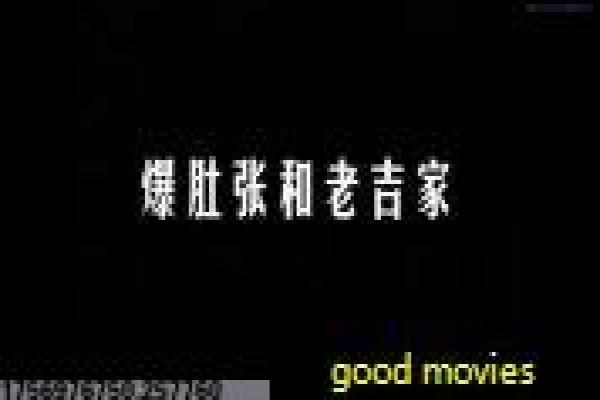 黄土地故事讲解全面,拍摄过程挑战分享