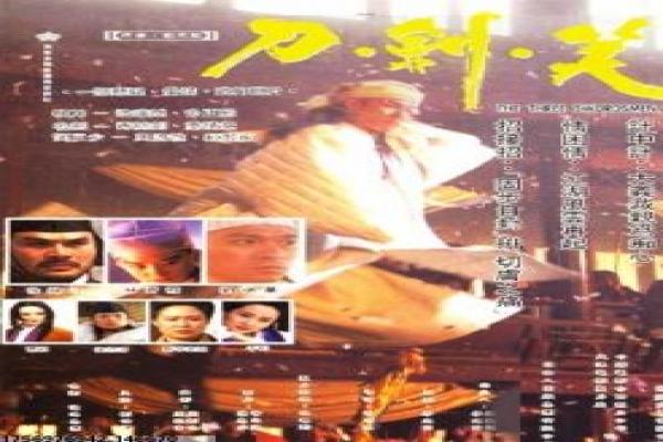 《前哨2020》影片战争真实事件改编背景解析