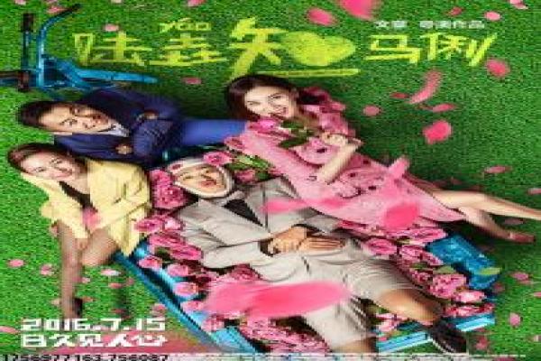 《我与你的光年距离》奇幻爱情剧——剧情亮点与幕后揭秘