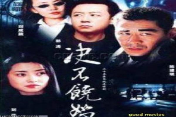 刘三姐影视详解全面,情节发展剖析