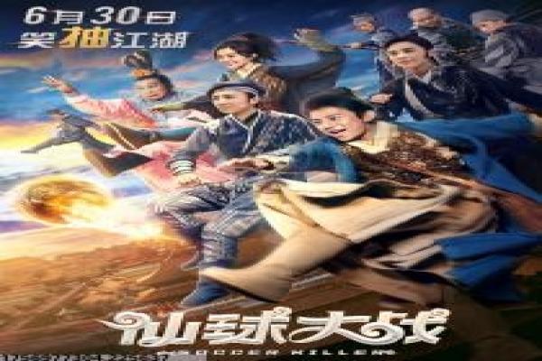 《东成西就》|叙事拼贴与后现代趣味