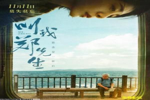 《北京爱情故事》都市设定与情感线分集解析