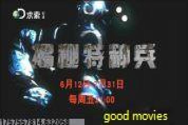 《谢谢你,儿子》儿子谢谢影片详细分析及亲情感悟解析