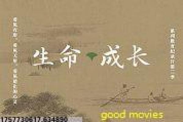 《夜袭寡妇村2》2之夜袭影片故事情节深度还原与续篇惊魂