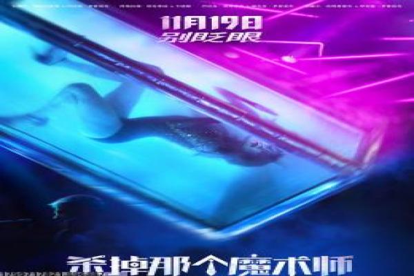 《女主播事件》影片简介详解,女主播事件直播惊悚的网络危机与真相曝光的详细还原