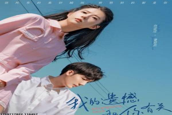 《因为遇见你》影片解析详尽,你遇见的爱情奇遇与命运