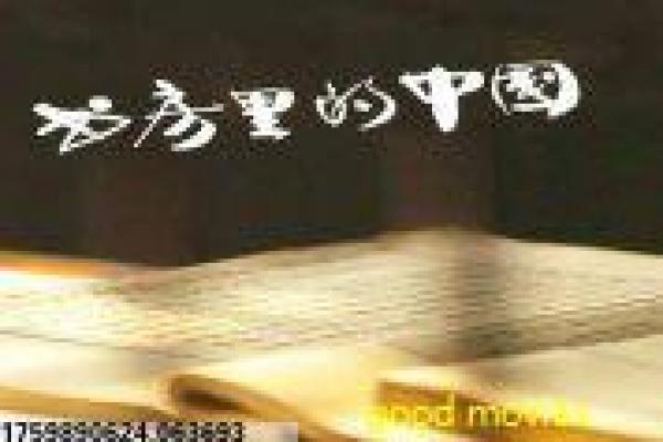 《板砖修仙者》板砖修仙奇遇的奇幻故事情节详细讲解