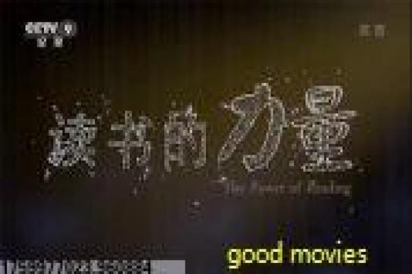 《初恋50次》初恋50次失忆的浪漫故事情
