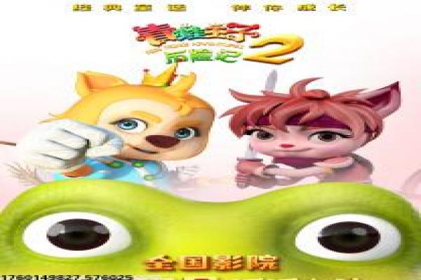 《狐狸与猎狗》狐狸与猎狗的动画友情故事情节深度解析
