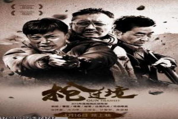 《三少爷的剑2016》故事情节深度还原 
